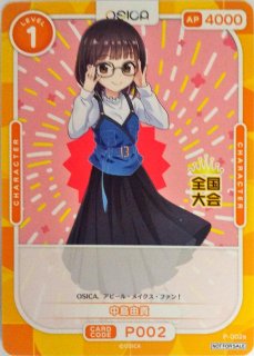 OSICA 直筆サインカード・その他プロモーション