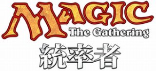 発売済み商品(未開封BOX・未開封セット) マジック・ザ・ギャザリング
