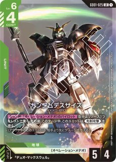 ガンダムカードゲーム ブースター第1弾 Newtype Rising - PROJECT CORE
