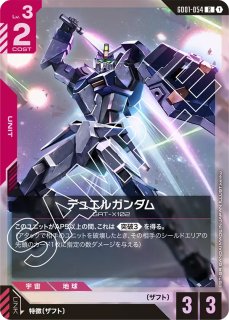 GCG-GD01】ガンダム【LR+】 - PROJECT CORE 1号店