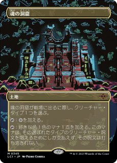 MTG/BOXPR】※FOIL※《死者の道/Paths of the Dead》/《魂の洞窟/Cavern