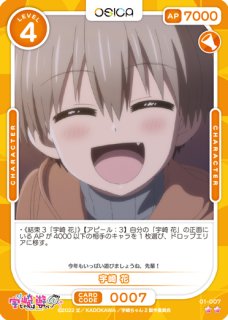 OSC-UZK】宇崎 花【☆2】 - PROJECT CORE 1号店