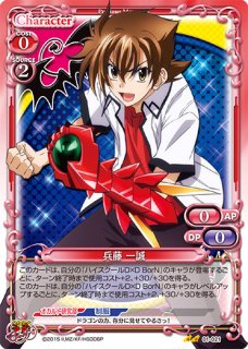 プレシャスメモリーズ ハイスクールD×D BorN アンコモンシングルカード
