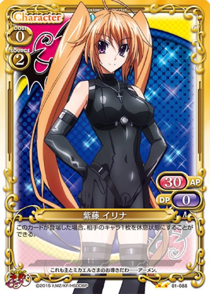 プレシャスメモリーズ 【PM-DD1】紫藤 イリナ【U】