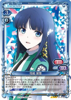 プレシャスメモリーズ 【PM-MHK】司波 深雪【R】