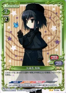 プレシャスメモリーズ 【PM-WHN】久遠寺 有珠【U】