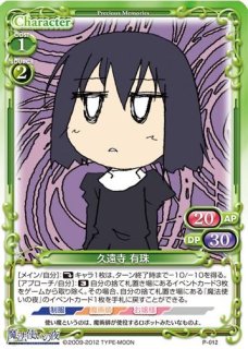 プレシャスメモリーズ 【PM-WHN】久遠寺 有珠【PR】