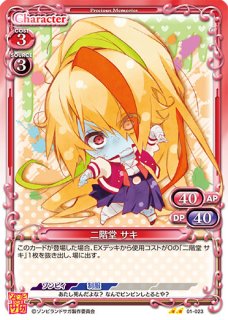 プレシャスメモリーズ ゾンビランドサガシングルカード [プロジェクトコア]