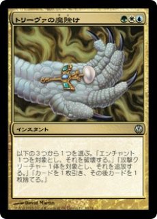 復活させるものトリーヴァ【日本foil・】 Amazon.co.jp: MTG／MAGIC