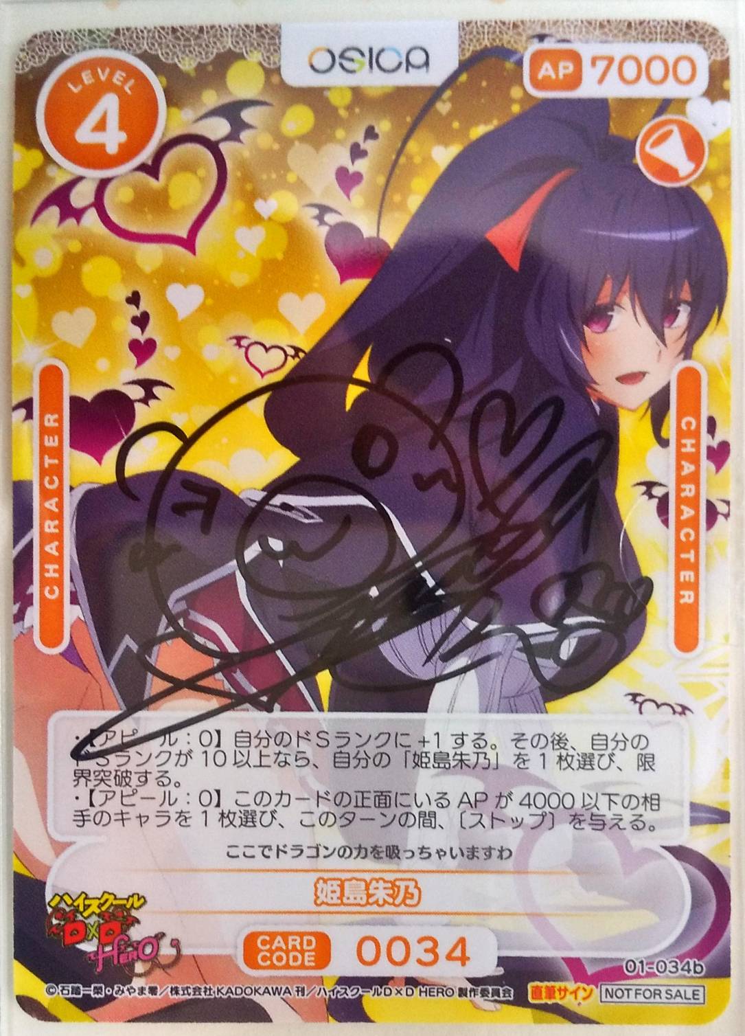 S*h様 osica トール サイン入り二枚セット osica トール サイン入り二