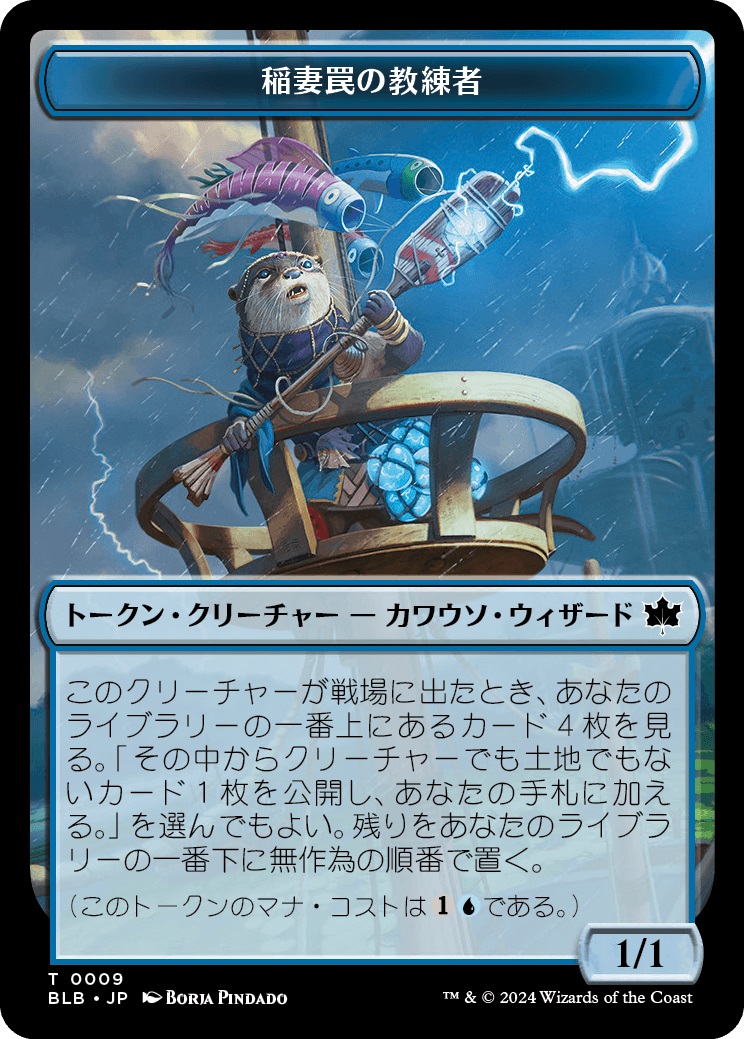 mtg 稲妻罠の教練者 日ショーケースfoil4枚 おまけあり 稲妻罠の教練者