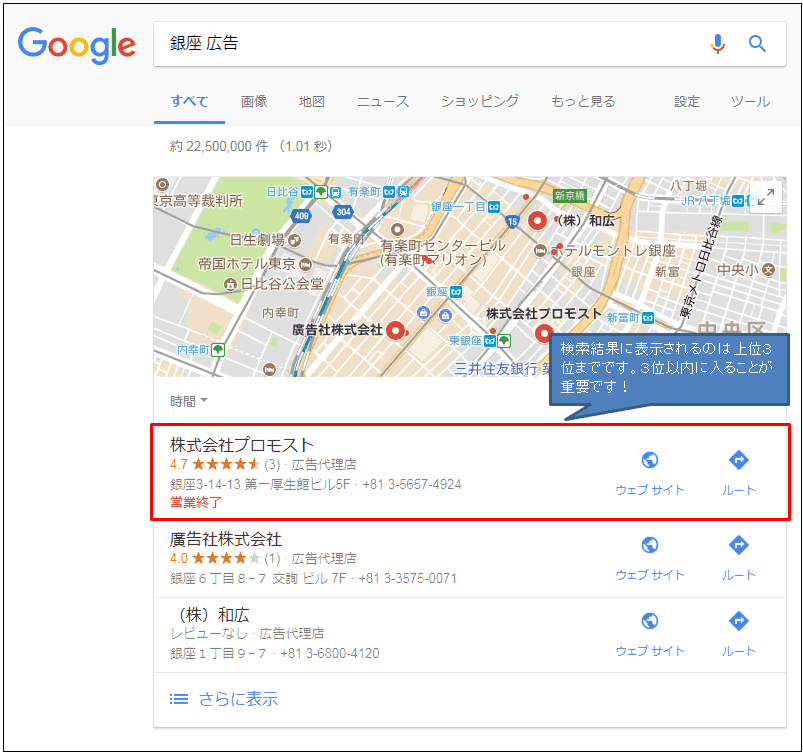 MEO対策順位チェックツール】特許取得済み GoogleMAP順位確認出来ます
