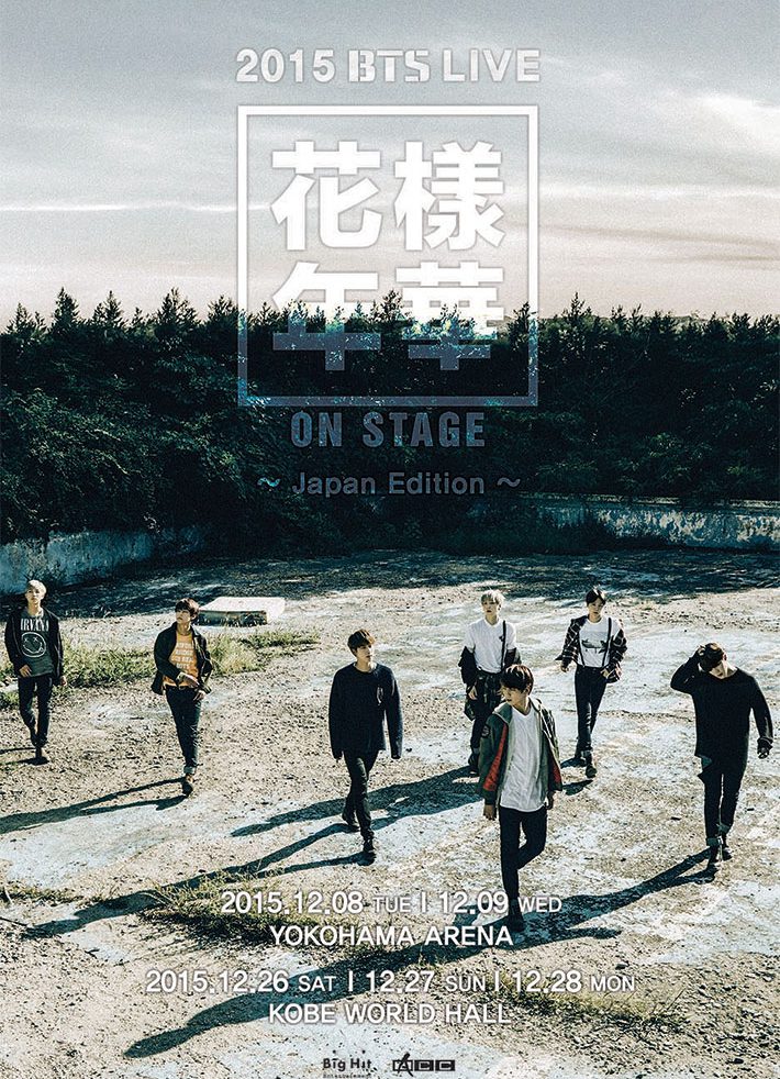 2015 BTS LIVE ‹花様年華 on stage› ~Japan Edition~ | promax inc.