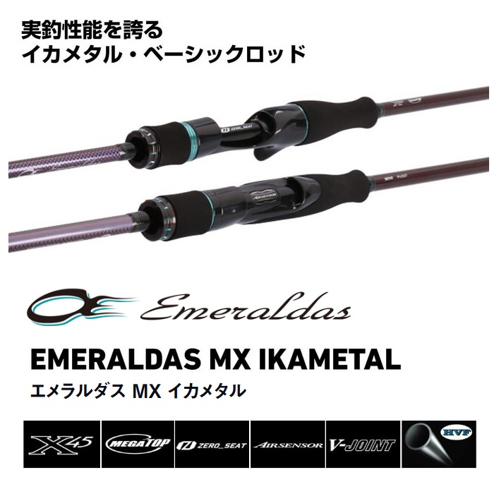 イカメタルX65LB-S エメラルダスXイカメタル65LB－S | イシグロ公式