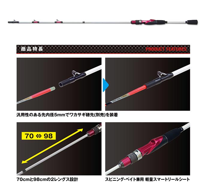 攻棚ワカサギ竿の柄 | 釣りをもっとお手軽に… -【公式】株式会社プロックス