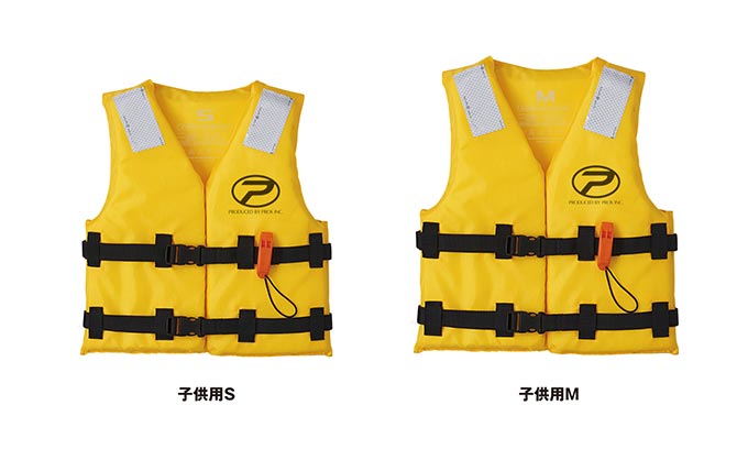 小型船舶用救命胴衣(型式認定)子供用 | 釣りをもっとお手軽に… -【公式
