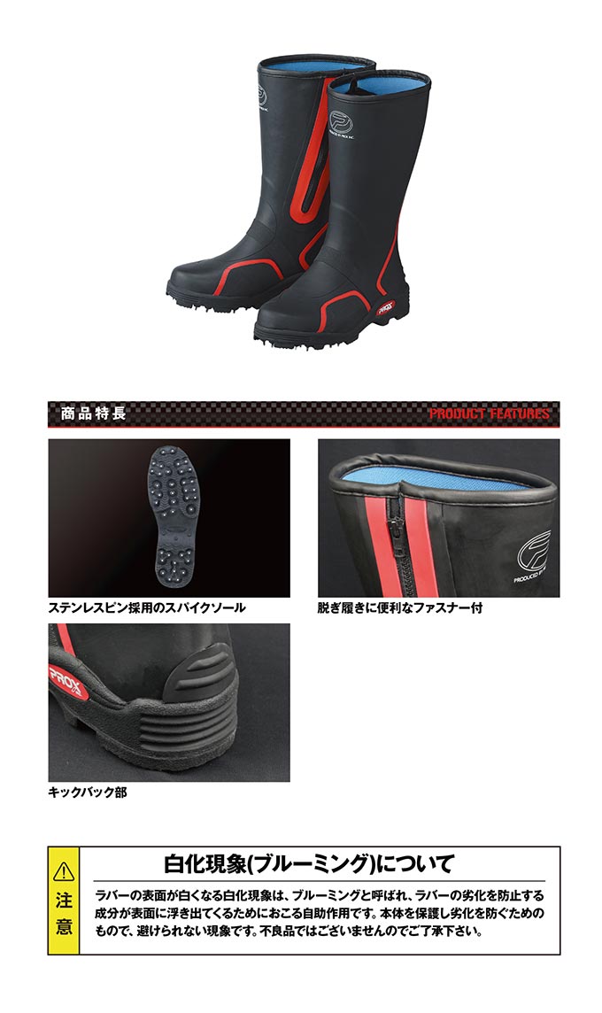 スパイクブーツ(ファスナー付) - 釣りをもっとお手軽に… -【公式】株式