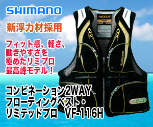 2013ライフジャケット特価