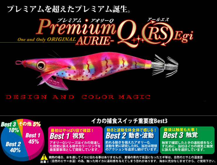 エギ/エギング/エギング用品/エギヨーヅリ/【6s】プレミアムアオリーQ