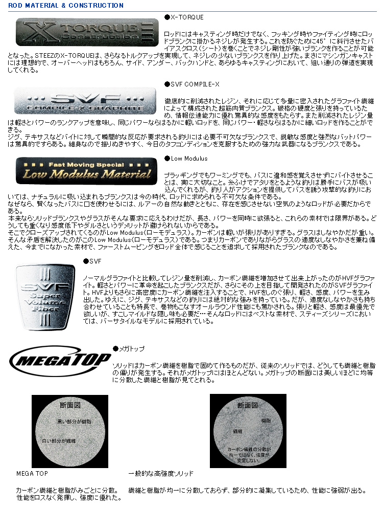 バス/バス釣り/ルアー/バスフィッシング/ベイト用ロッド/スティーズ