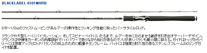 バス/バス釣り/ルアー/バスフィッシング/ベイト用ロッド/ブラック