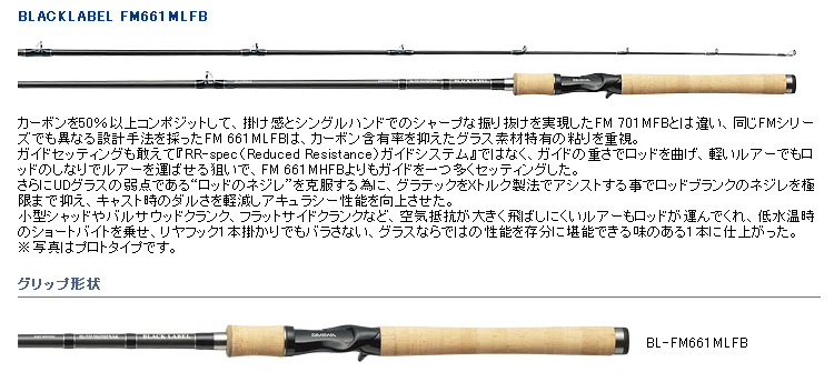 バス/バス釣り/ルアー/バスフィッシング/ベイト用ロッド/ブラック