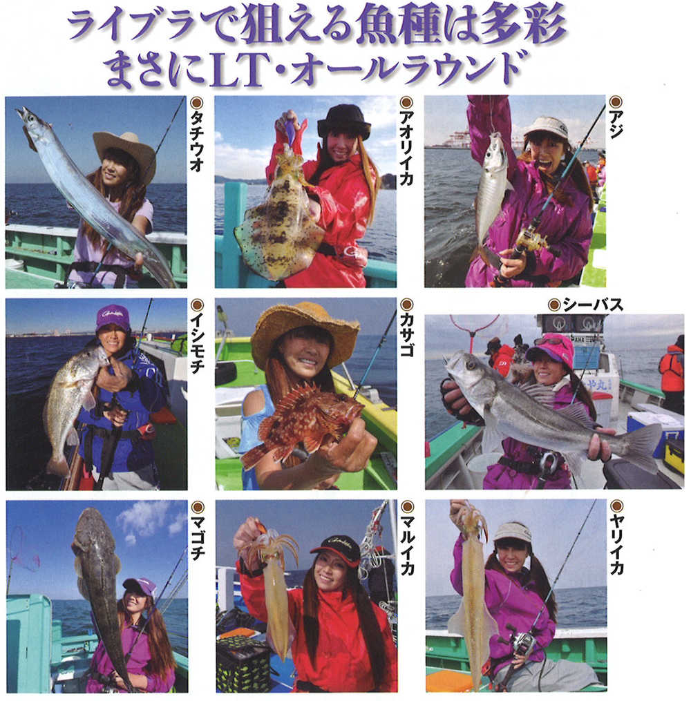 船/船釣り/船ロッド（がまかつ）/LIBRA（ライブラ）