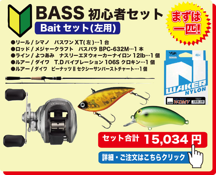 バス/バス釣り/ルアー/バスフィッシング/ベイト用ロッド/バス釣り