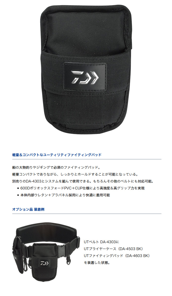 渓流/渓流釣り/ベルト/○2023 UTファイティングパッド DA-4603