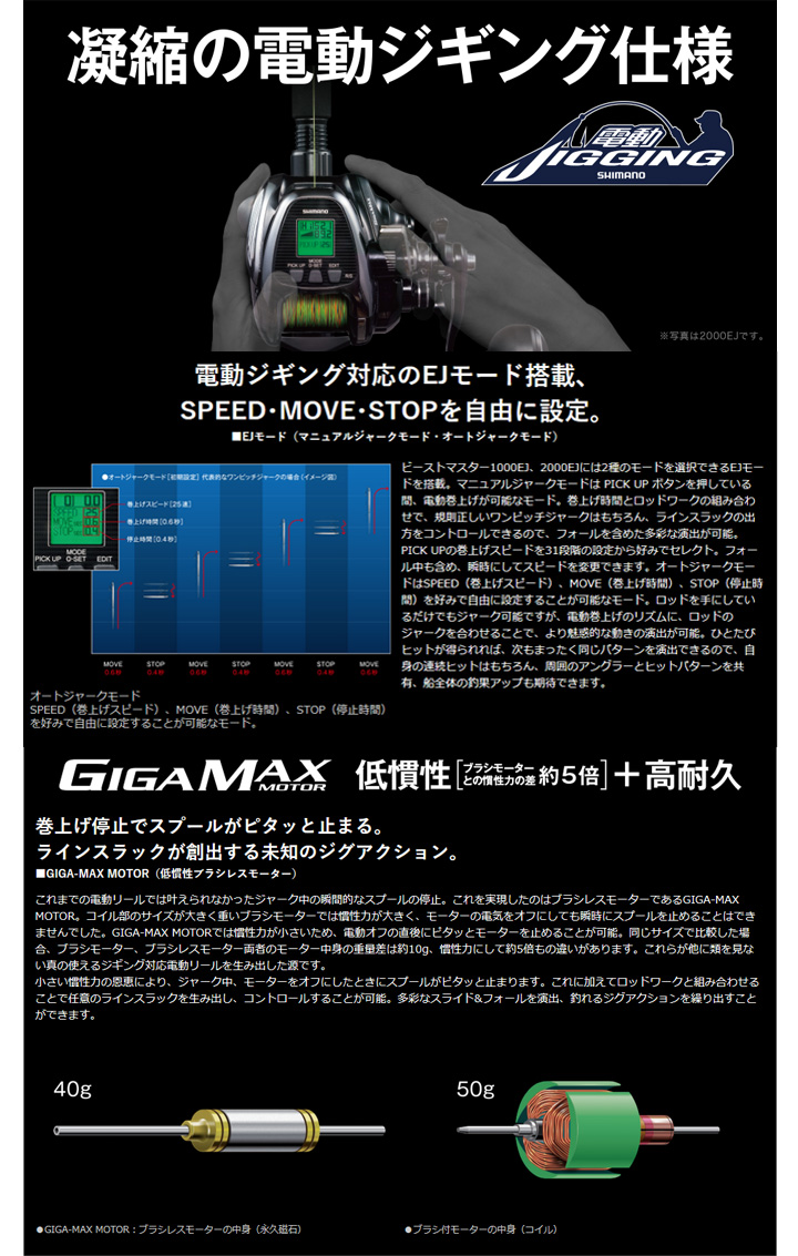 リール/電動リール/電動リール 20 ビーストマスター1000EJ【YT】
