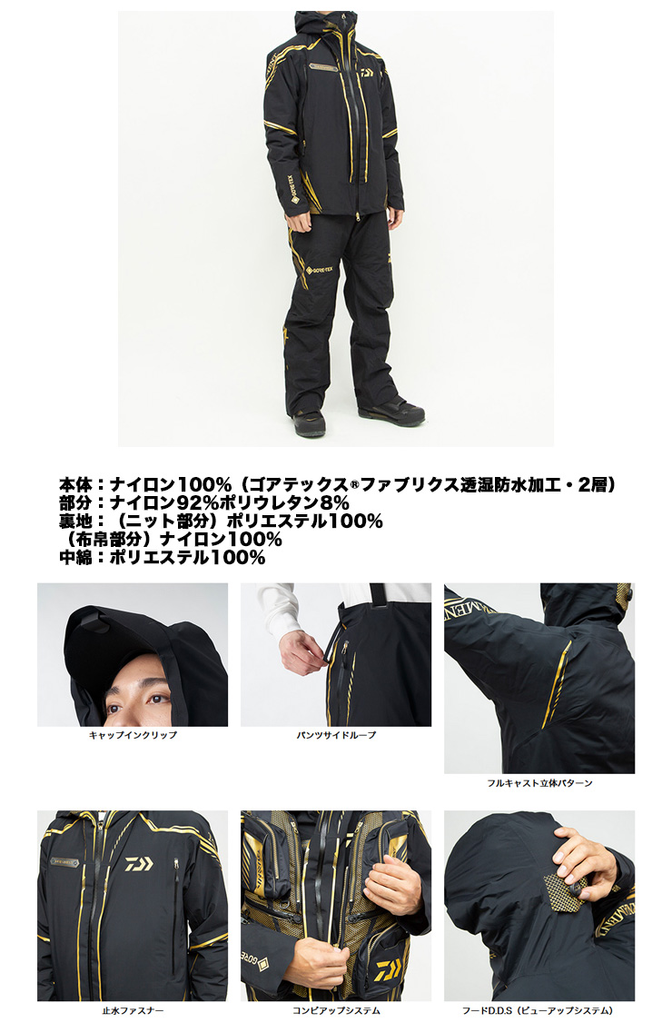 防寒・防水ウェア/防寒スーツ/【アウター】トーナメントゴアテックス