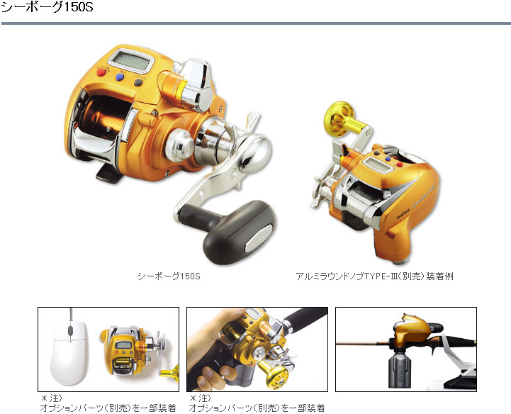 ダイワ シーボーグ 150S ダイワ シーボーグ 150S 使用距離少