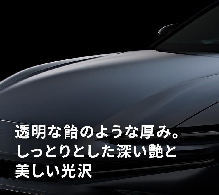 QMI ソヴリングラス｜ボディーコーティング剤｜商品詳細