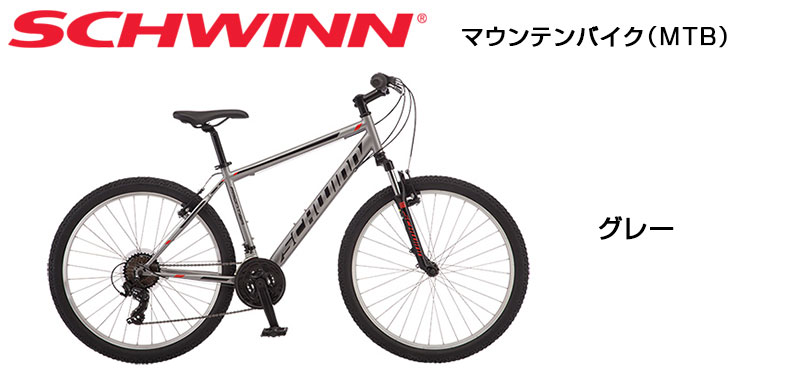 SCHWINN（シュウィン） 2020年モデル FRONTIER （フロンティア） [MTB