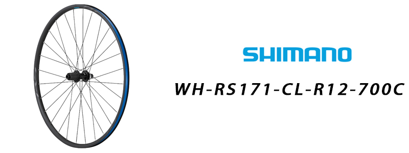 SHIMANO（シマノ）WH-RS171 前後セットホイール ディスクブレーキ