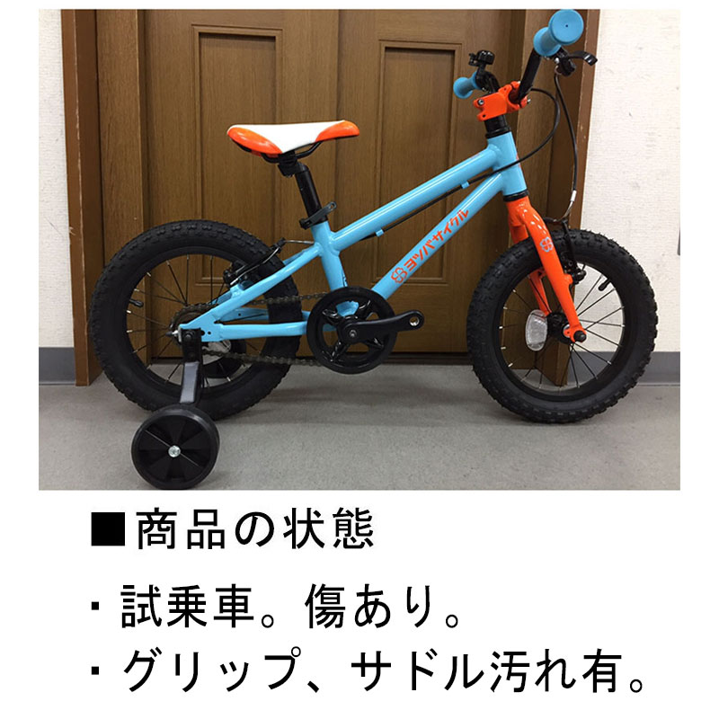 アウトレット】YOTSUBA CYCLE（ヨツバサイクル） YOTSUBA ZERO 14