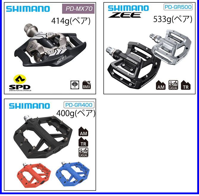 SHIMANO（シマノ）PD-M9100 SPDペダル XTR 送料無料