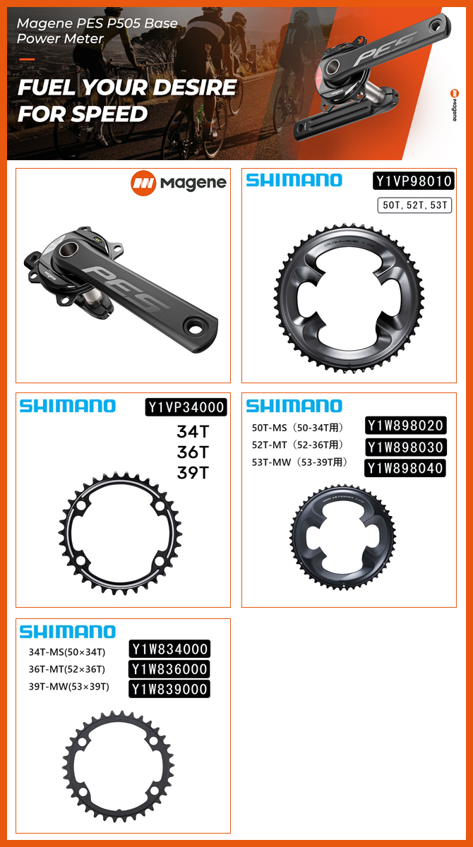 Magene（マージーン）PES-P515 Baseスパイダー型パワーメーター