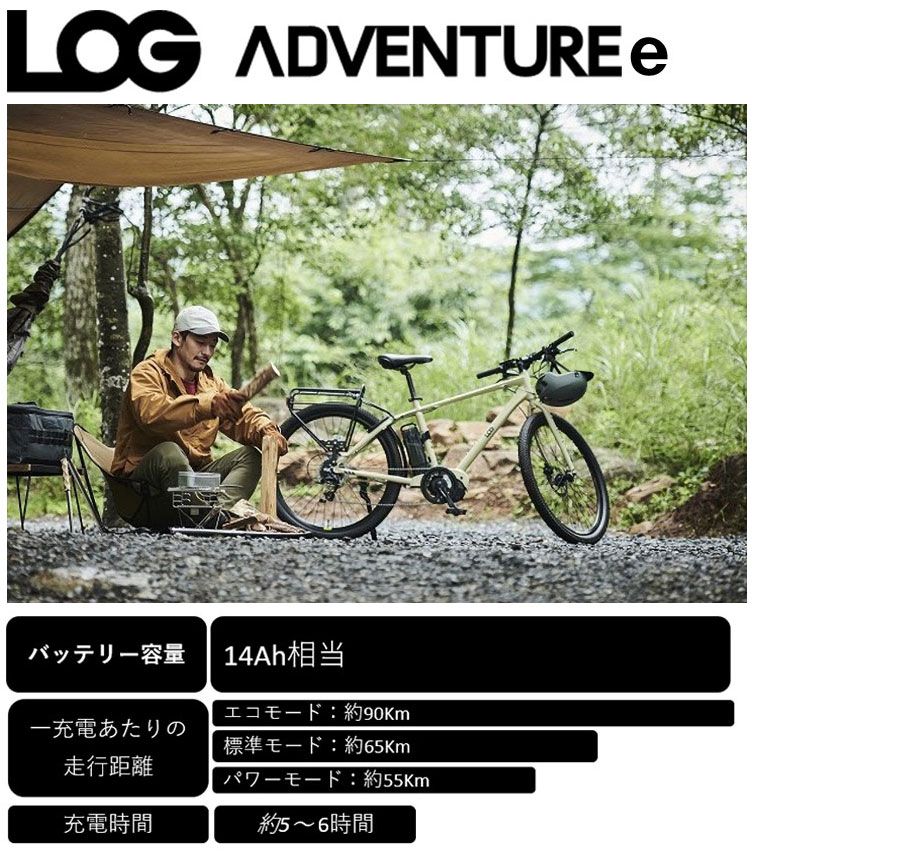 ASAHI（あさひ）LOG ADVENTURE e-O（ログ アドベンチャーe O）27.5-L e