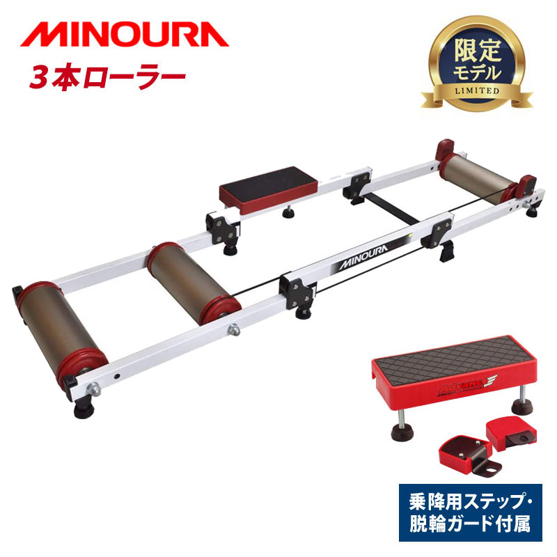 MINOURA（ミノウラ）【限定品チタンカラー】UP ROLLER （アップ