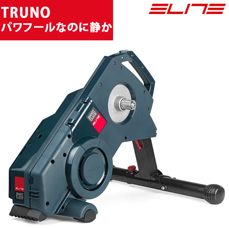 ELITE（エリート）TURNO （トゥルノ）ダイレクトドライブ 送料無料