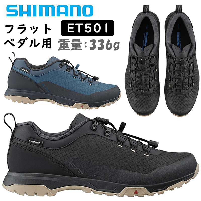 SHIMANO（シマノ）ET5 SH-ET501 フラットペダル用シューズ ツーリング
