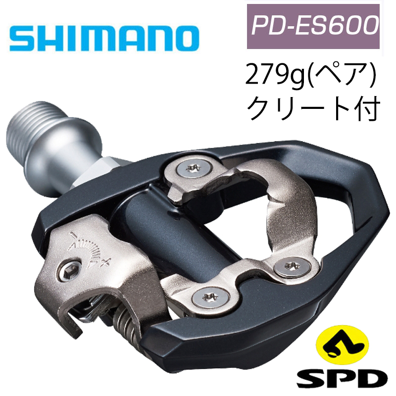 SHIMANO（シマノ）PD-ES600 SPDペダル 送料無料