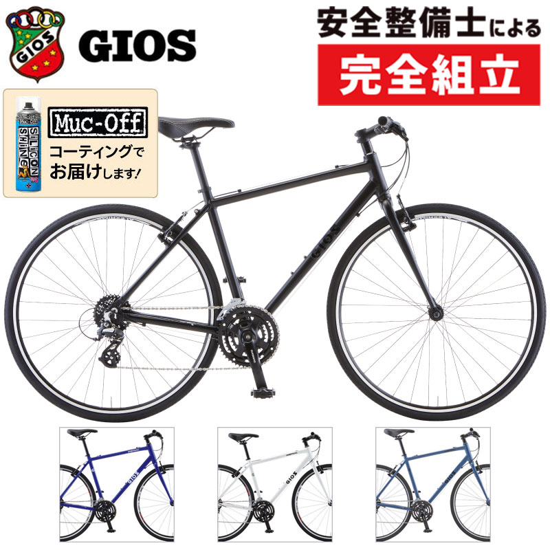 通勤・通学用おすすめ自転車！GIOS（ジオス）2026年モデル MISTRAL