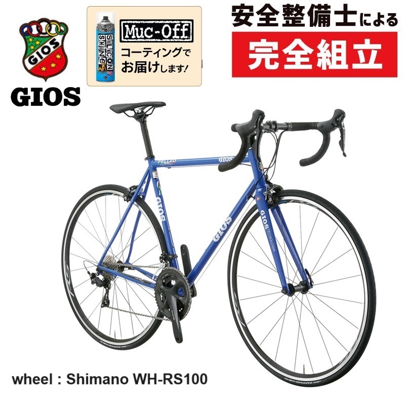 GIOS（ジオス）2025年モデル FELLEO（フェレオ）ホイール：SHIMANO WH