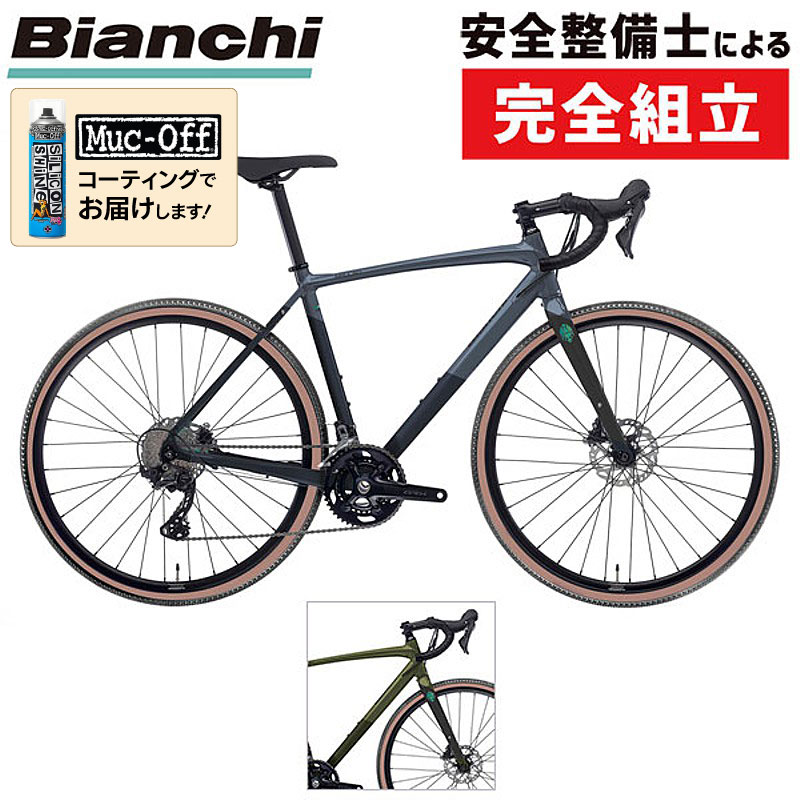 通勤・通学自転車バーゲンセール！50%OFF！Bianchi（ビアンキ）IMPULSO