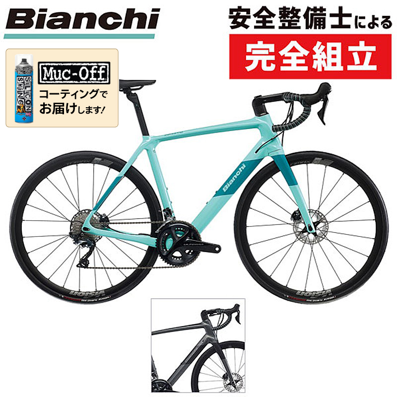 Bianchi（ビアンキ）2022年モデル INFINITO CV DISC（インフィニートCV