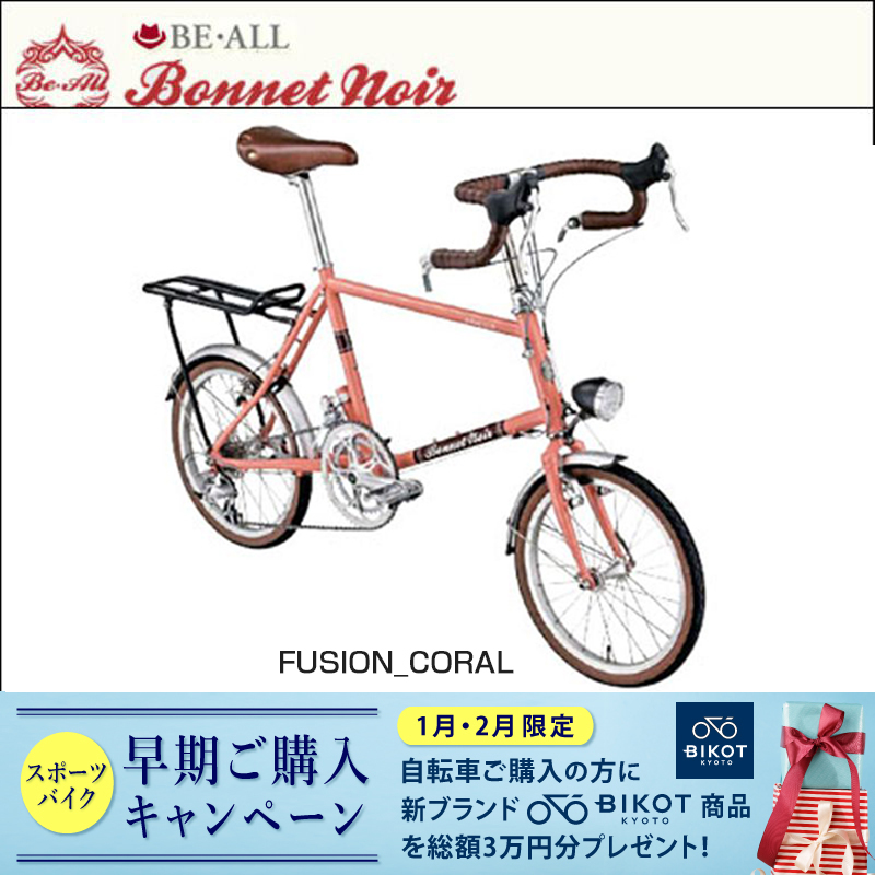 BE-ALL ビーオール Bonnet Noir ALIZE GR ボネノワール アリゼGR