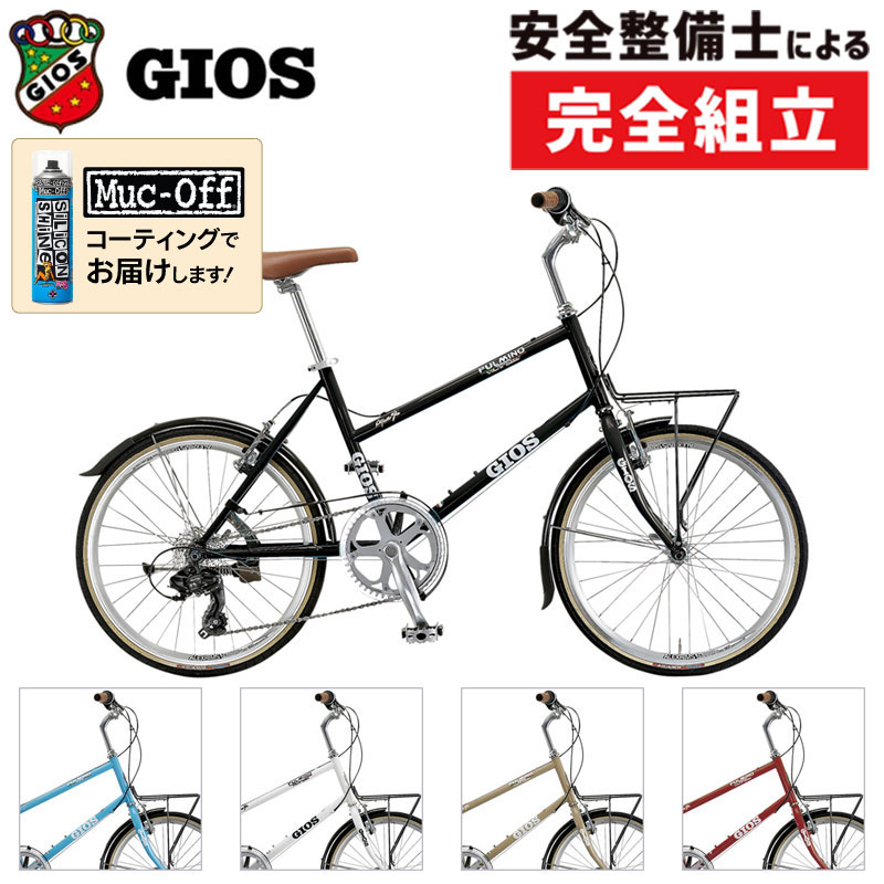 GIOS（ジオス）2025年モデル PULMINO （プルミーノ）
