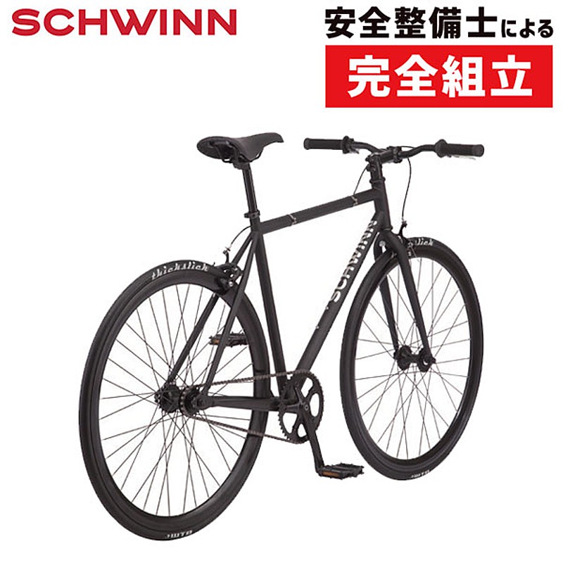SCHWINN（シュウィン）2021年モデル CUTTER（カッター）